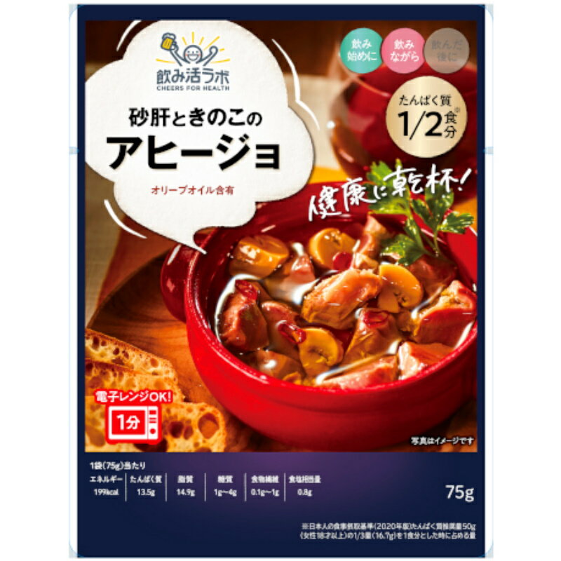 肝 アヒージョ 砂 「砂肝の無限ごま油アヒージョ」はそのあとの「たまごかけご飯」まで楽しめる絶品ご飯！