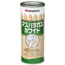 【訳あり 賞味期限2026.05.01】<12時までのご注文で即日発送>マルハニチロ アスパラガス ホワイト×1個