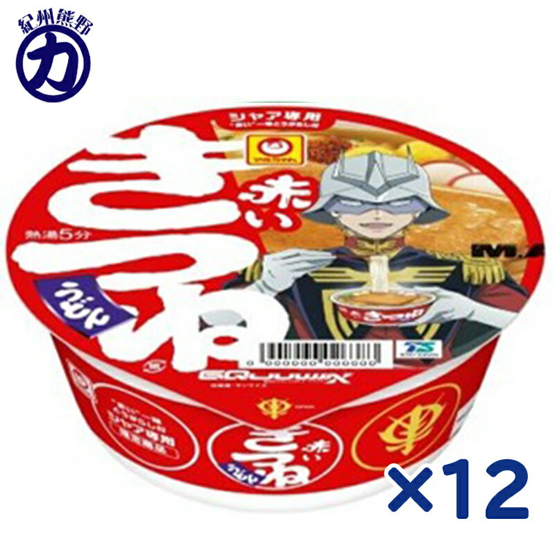 【東洋水産】マルちゃん シャア専用 赤いきつね うどん 西 