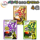 【送料無料メール便】【大森屋】パリパリわかめ 4袋 選べるセット