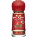 【S&B】チリペッパー(カイエンペッパー) CHILI PEPPER <あらびき> 8g×5個【KKコード2608465】