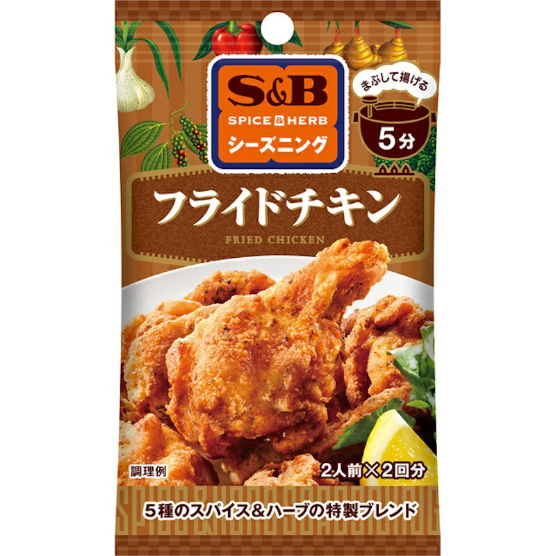 【S&B】エスビー食品SPICE&HERBシーズニング ＼まぶして揚げる5分／フライドチキン FRIED CHICKEN 12g(6g×2袋)×10個のサムネイル