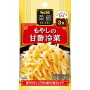 【S&B】エスビー食品菜館シーズニング \レンジアップしてあえる3分/もやしの甘酢冷菜 16g(2人前×2回分)×60個