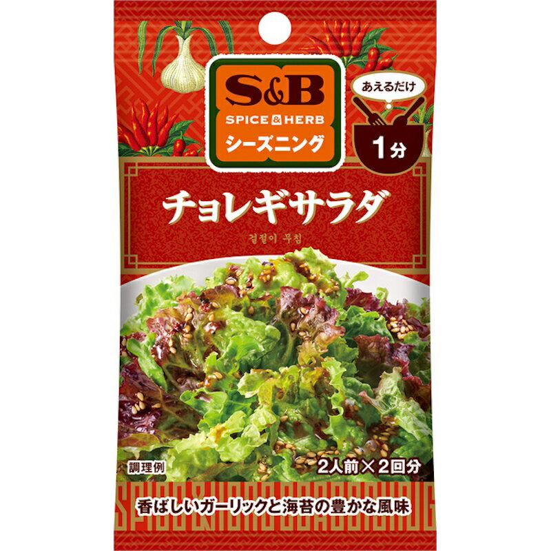 【S&B】エスビー食品SPICE&HERBシーズニング ＼あえるだけ1分／チョレギサラダ 12g(6g×2袋)×10個