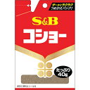 【S&B】エスビー食品コショ- <袋入り> 40g×10個