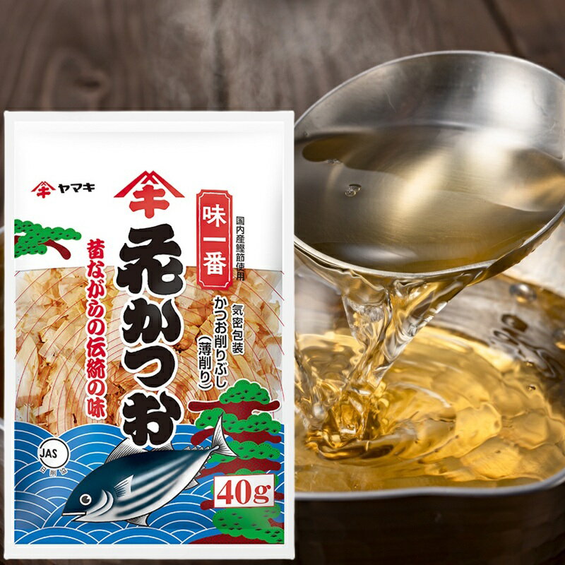 【ヤマキ】味一番 花かつお 40g