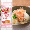 【ヤマキ】花ふわり パック 1.5g×6P×80袋(20袋×4箱)