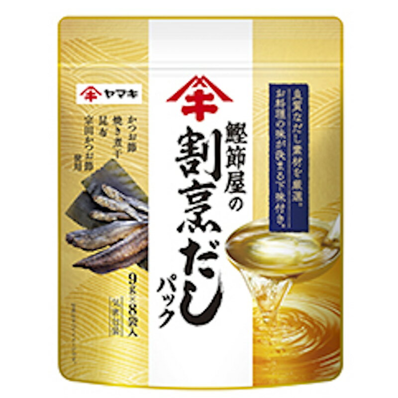 ヤマキ 鰹節屋の割烹だしパック 9g×20P入40個(10袋入×4個)