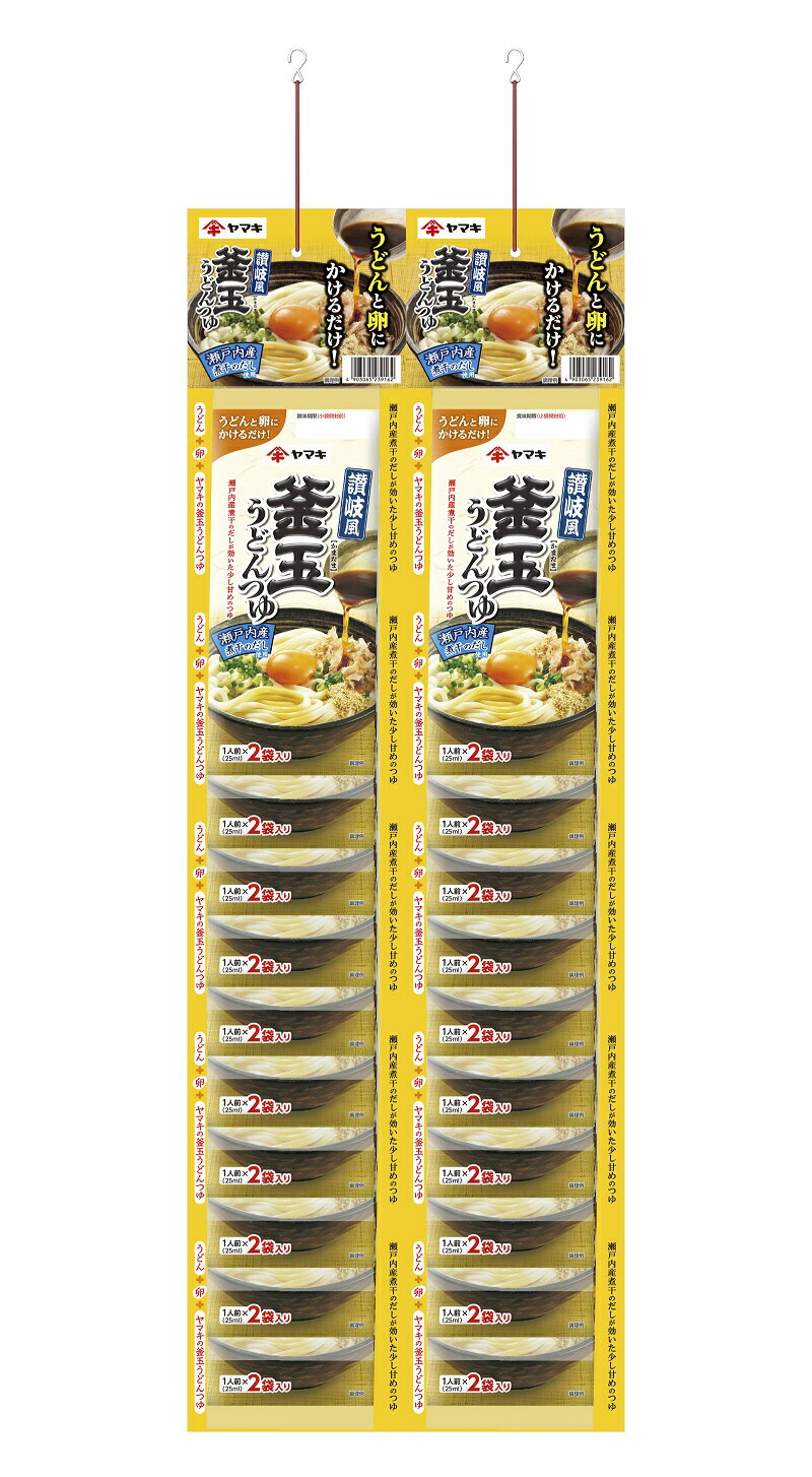 値下げ 10 Off ヤマキ 讃岐風釜玉うどんつゆ カレンダー 25ml 2入 1袋 袋 6箱 当店人気の限定モデルが再々々入荷 Doctorschoiceplacement Com 値下げ 10 Off ヤマキ 讃岐風釜玉うどんつゆ カレンダー 25ml 2入 1袋 袋 6箱 当店人気の限定モデルが再々々入荷 Doctorschoiceplacement Com