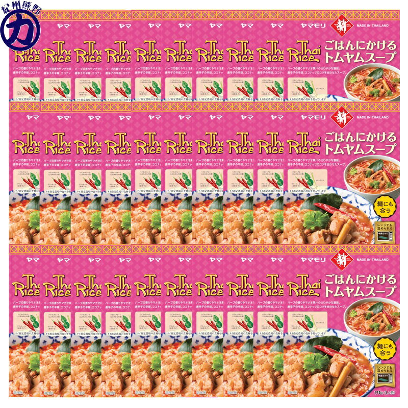 【ヤマモリ】Thai Rice タイライス ＜ごはんにかけるトムヤムスープ＞ 1人前 175g×30個