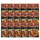 【ヤマモリ】Thai Curry タイカレー <マッサマン> 1人前 180g×15個