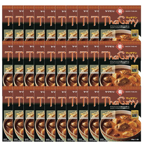 【ヤマモリ】Thai Curry タイカレー <マッサマン> 1人前 180g×30個 【ヤマモリ】Thai Curry タイカレー <マッサマン> 1人前 180g×30個