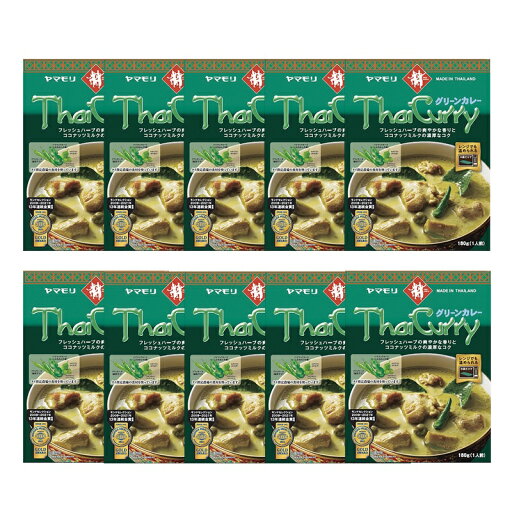 【ヤマモリ】Thai Curry タイカレー <グリーンカレー> 1人前 180g×10個 【ヤマモリ】Thai Curry タイカレー <グリーンカレー> 1人前 180g×10個