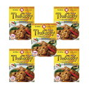 【ヤマモリ】Thai Curry タイカレー <プリック> 160g 1人前×5個