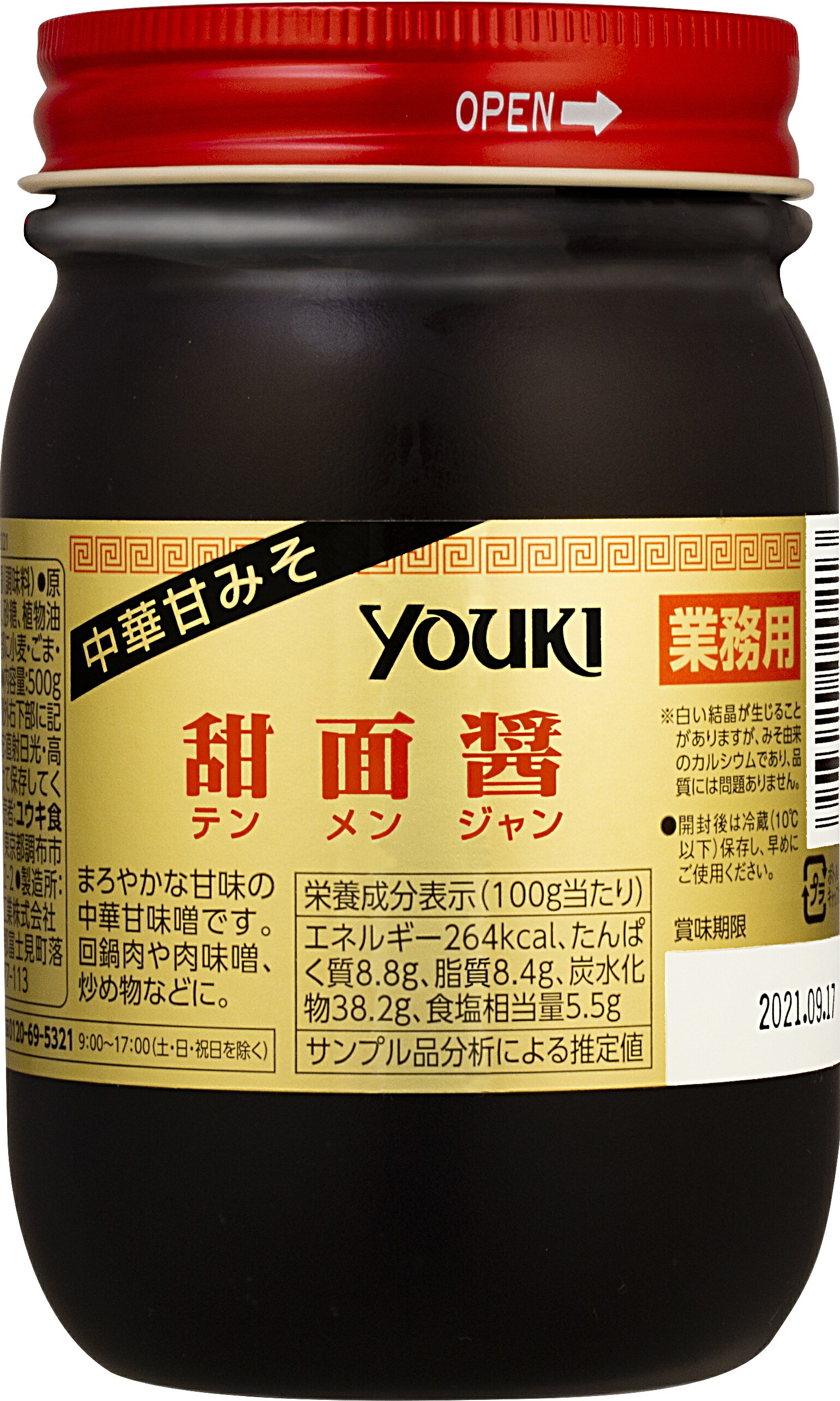 YOUKI&nbsp;全商品(680品) 取り扱い中!商品情報商品名YOUKI ユウキ 甜面醤 500g商品特徴 まろやかな甘みの中華甘味噌です。独特の風味と味は、料理にコクを出し、深みを与えます。賞味期限製造日より24ヶ月間セット重量約6kg/セットJANコード@5 ご注意点 ・当商品はご注文をいただいてからメーカーへ発注いたします。当店での在庫期間が少ないので賞味期限は最長のものになります。 ・当商品は終売、リニューアルになる可能性があり、ご注文をいただいた後にお届けができなくなってしまう場合が稀にございます。 その際はご連絡させていただきますので、ご了承ください。・賞味期限情報は製造日を含んだ期間です。