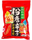 YOUKI ユウキ 粉唐辛子 200g 10個