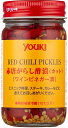 YOUKI ユウキ 赤唐辛子カット 酢漬け 110g 12個