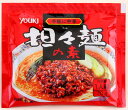 YOUKI&nbsp;全商品(680品) 取り扱い中!商品情報商品名YOUKI ユウキ 担々麺の素 70g商品特徴 香り豊かなごまをベースに醤油や豆板醤などを加えました。ゴマの濃厚な風味と辛さが効いた本格的な味わいの担々麺の素です。 合わせ調味料 1人前賞味期限製造日より12ヶ月間セット重量約5kg/セットJANコード@5 ご注意点 ・当商品はご注文をいただいてからメーカーへ発注いたします。当店での在庫期間が少ないので賞味期限は最長のものになります。 ・当商品は終売、リニューアルになる可能性があり、ご注文をいただいた後にお届けができなくなってしまう場合が稀にございます。 その際はご連絡させていただきますので、ご了承ください。・賞味期限情報は製造日を含んだ期間です。