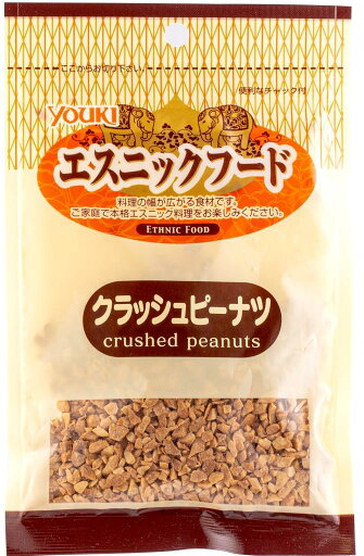 YOUKI ユウキ エスニック クラッシュピーナッツ 30g 30個 YOUKI ユウキ エスニック クラッシュピーナッツ 30g 30個