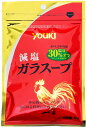 YOUKI&nbsp;全商品(680品) 取り扱い中!商品情報商品名YOUKI ユウキ 減塩ガラスープ 50g商品特徴 ガラスープのおいしさはそのままに塩分を30%カットしました。鶏がらと香味野菜のバランスが良く、さっぱりとした味わいです。賞味期限製造日より12ヶ月間セット重量約2kg/セットJANコード@5 ご注意点 ・当商品はご注文をいただいてからメーカーへ発注いたします。当店での在庫期間が少ないので賞味期限は最長のものになります。 ・当商品は終売、リニューアルになる可能性があり、ご注文をいただいた後にお届けができなくなってしまう場合が稀にございます。 その際はご連絡させていただきますので、ご了承ください。・賞味期限情報は製造日を含んだ期間です。