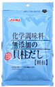 YOUKI ユウキ 化学調味料無添加 貝柱だし 60g 30個