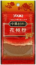YOUKI ユウキ 花椒粉 5g 30個
