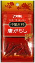 YOUKI ユウキ 唐辛子 5g 30個