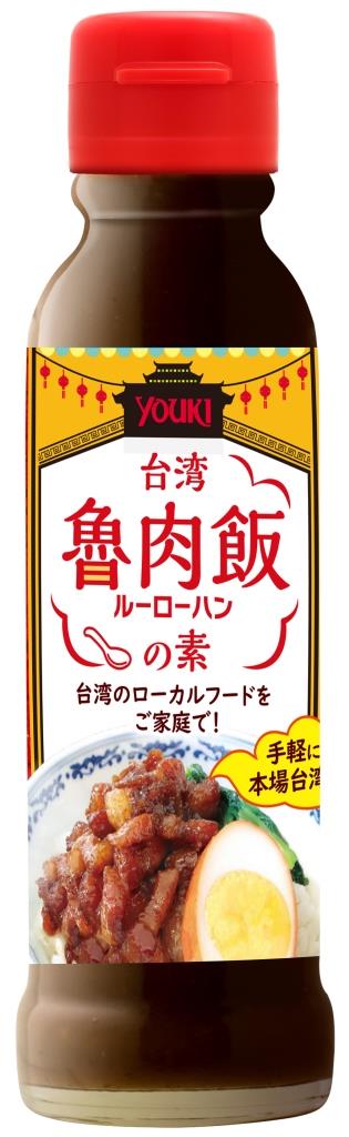 YOUKI ユウキ 台湾 魯肉飯の素 130g 12個 ルーローハンの素 1