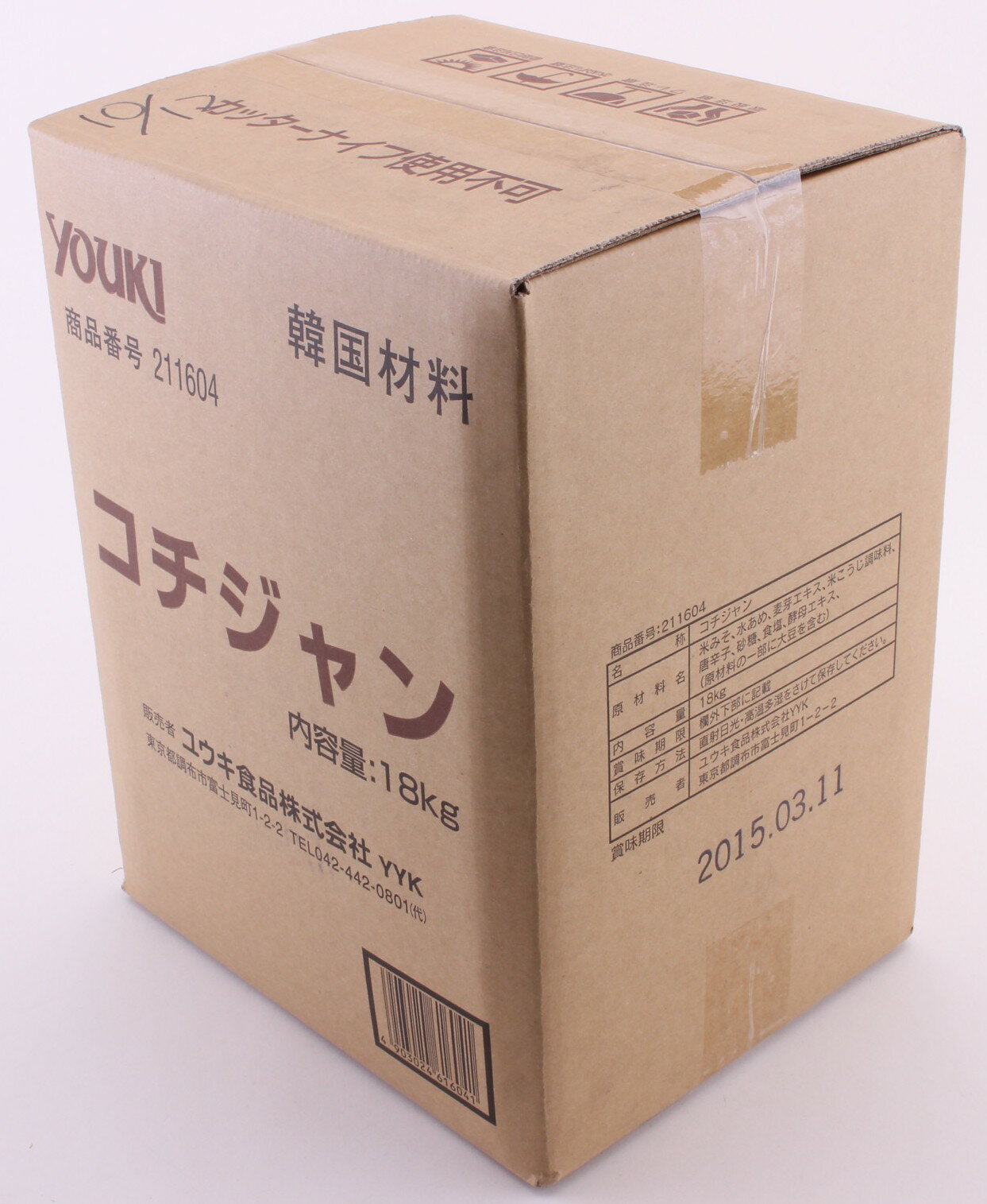 YOUKI ユウキ コチジャン BIB容器入 18kg 1個