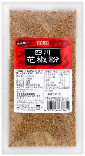 YOUKI ユウキ 四川花椒粉 50g 10個 YOUKI ユウキ 四川花椒粉 50g 10個