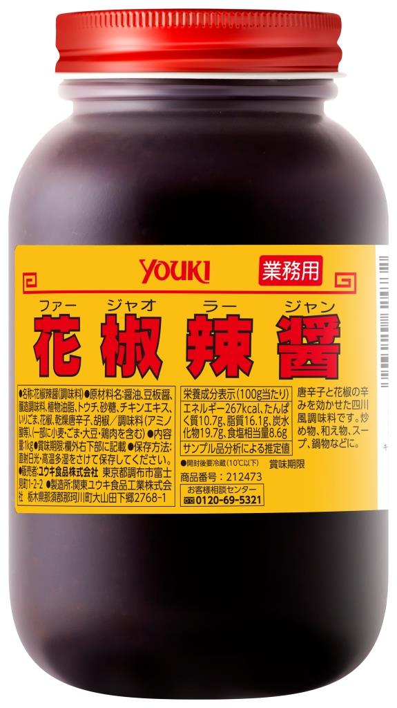 YOUKI ユウキ 花椒麻辣醤 1kg 12個 ファージャオラージャン