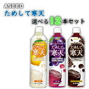 【選べるセット】【アシード】ASEED\毎日のとろぶる習慣/ためして寒天\\3種類から選べる12本セット(2本単位選択)//(レモン味/ぶどう味/コーヒー味)