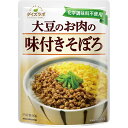 マルコメ ダイズラボ 大豆のお肉の味付きそぼろ 60g×10個