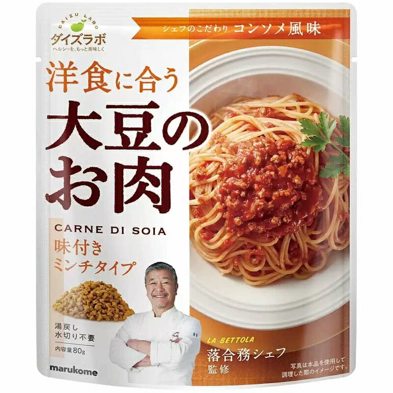 大豆のお肉 洋風ミンチ 80g×10個 マルコメ