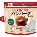 マルコメ 大豆のお肉の ハンバーグミックス 60g×20個