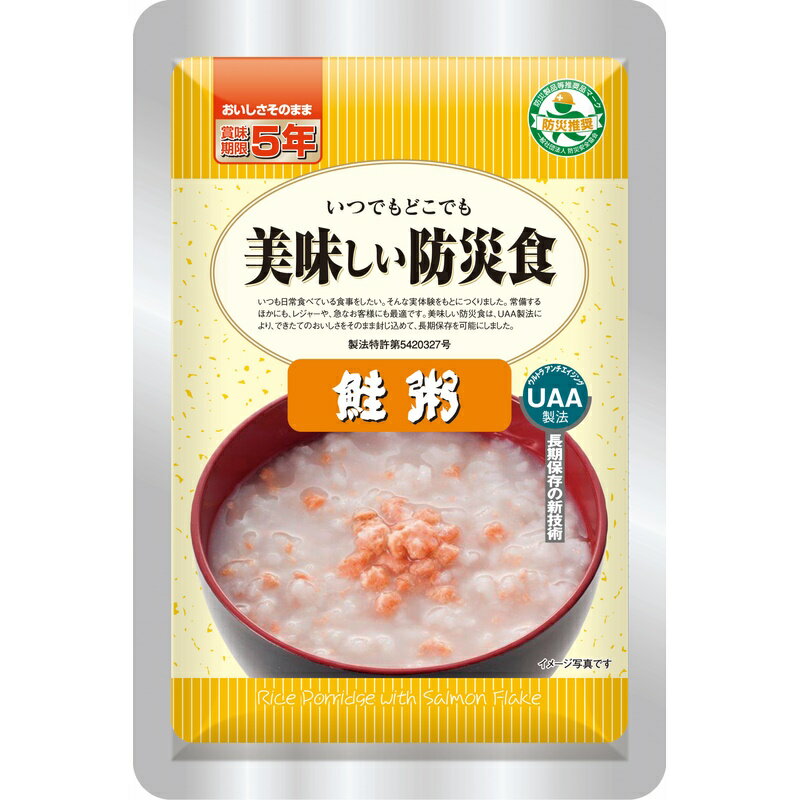 アルファーフーズ 美味しい防災食 鮭粥 230g×50袋 1