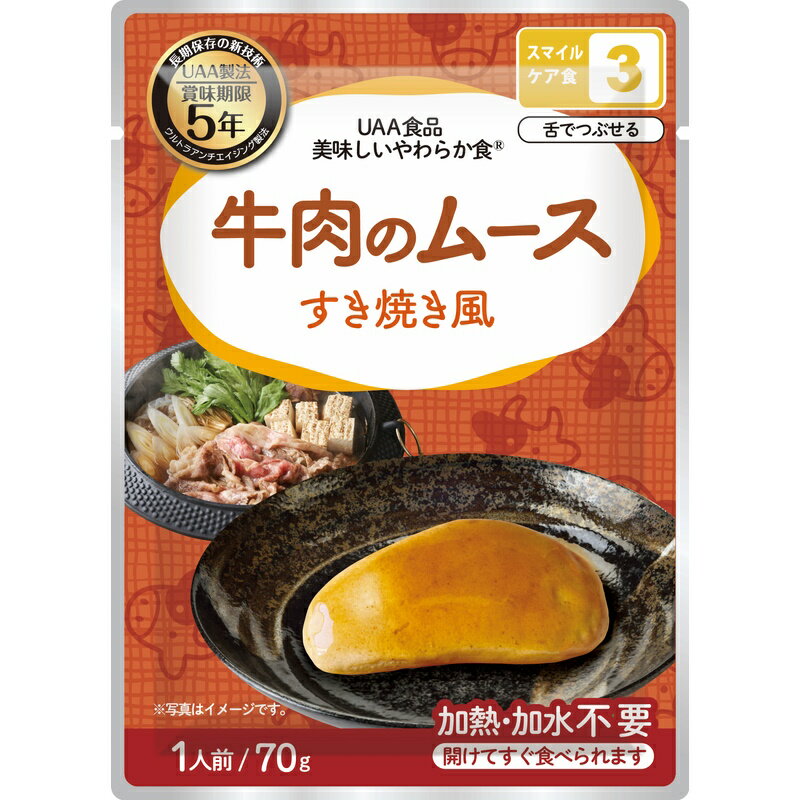 アルファーフーズ 美味しいやわらか食 牛肉ムースすき焼き風 70g×50袋 1