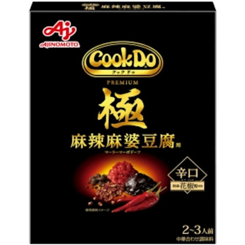Cook Do 極 麻辣麻婆豆腐用 中華合わせ調味料×10個
