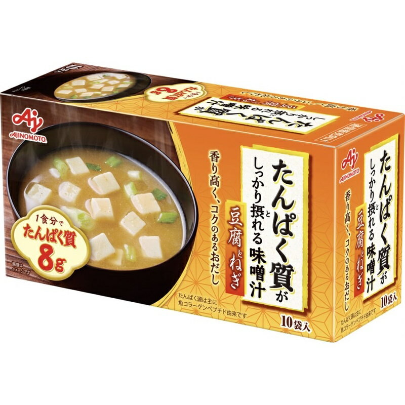 味の素 たんぱく質がしっかり摂れる味噌汁 豆腐とねぎ 10食入りのサムネイル