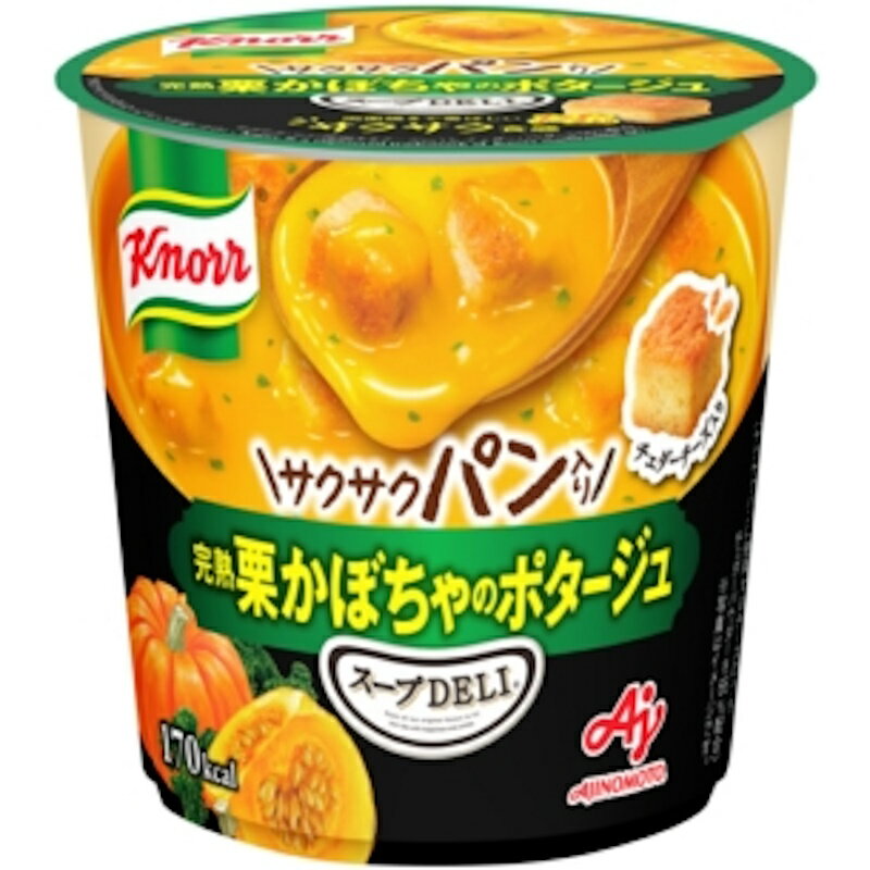 【味の素】Knorrクノール <スープDELI>\サクサクパン入り/完熟栗かぼちゃのポタージュ 容器入り 38.2g×6個