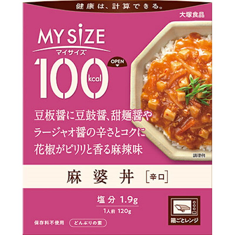 大塚食品 100kcalマイサイズ 麻婆丼 12