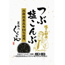 【くらこん】【業務用】つぶ塩こんぶ \塩こん部長―!/1.5g×200個(100個×2箱)