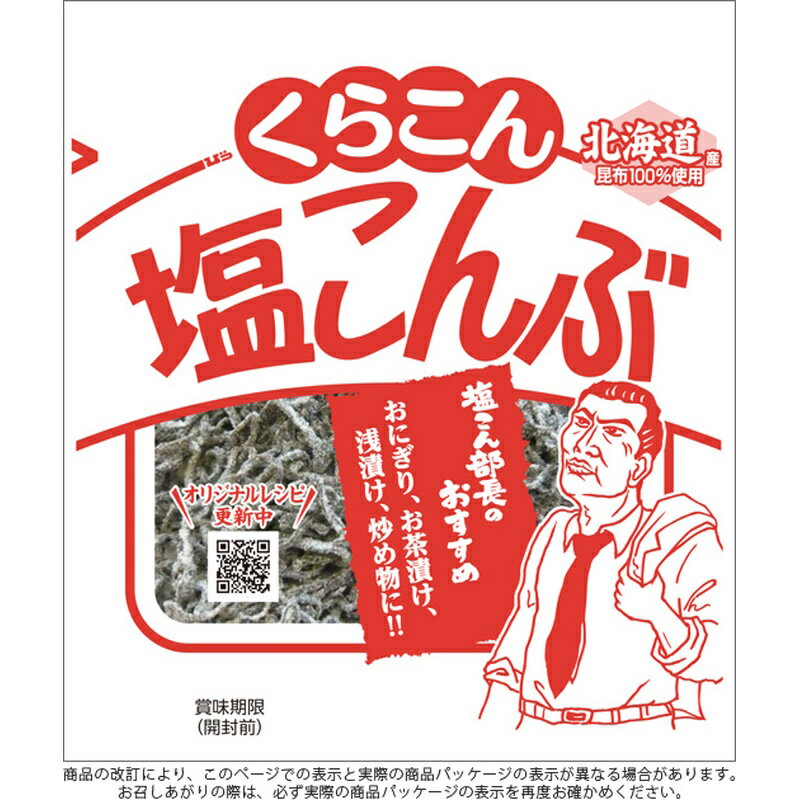 【29日はポイント2倍】海幸物語 佃煮・昆布巻 詰合せ 6点セット 北海道産 佃煮 昆布巻 さけ ほたて わさび 明太 ごま お取り寄せ 詰め合わせ お取り寄せグルメ 贈り物