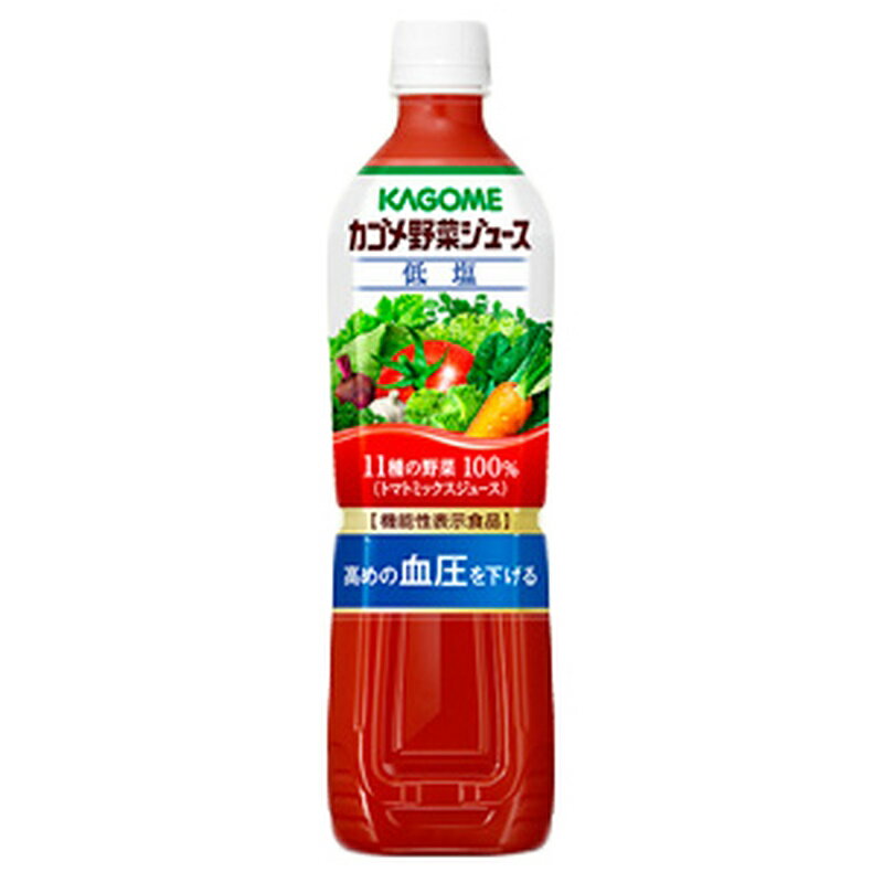 KAGOME カゴメ 野菜ジュース 低塩 720ml×15本
