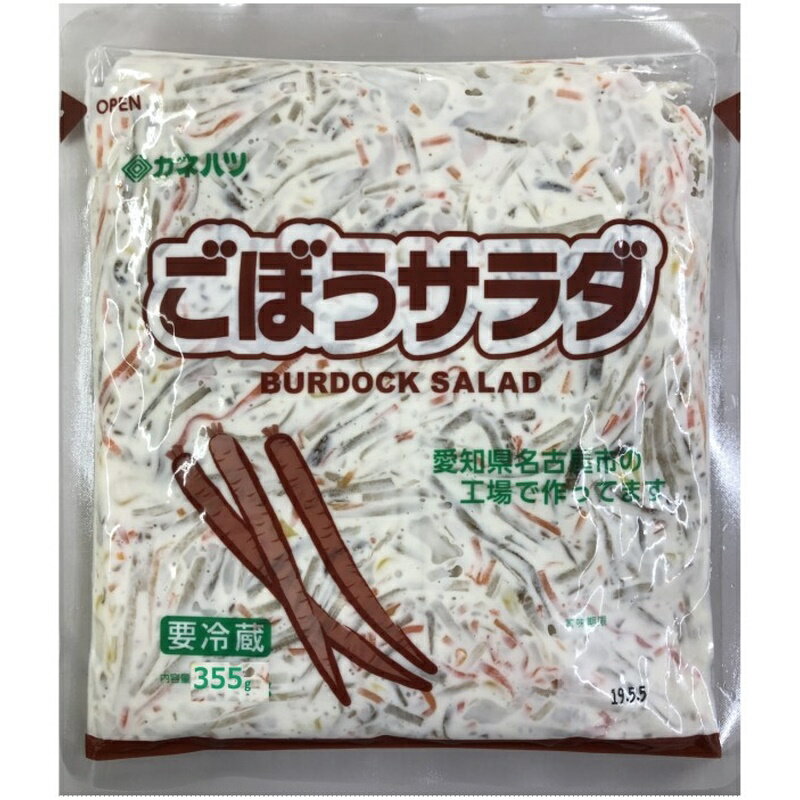 【冷蔵】カネハツ ごぼうサラダ 355g×10袋【賞味期限 お届けより30日前後】