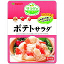 【冷蔵】カネハツ ポテトサラダ 175g×10袋【賞味期限 