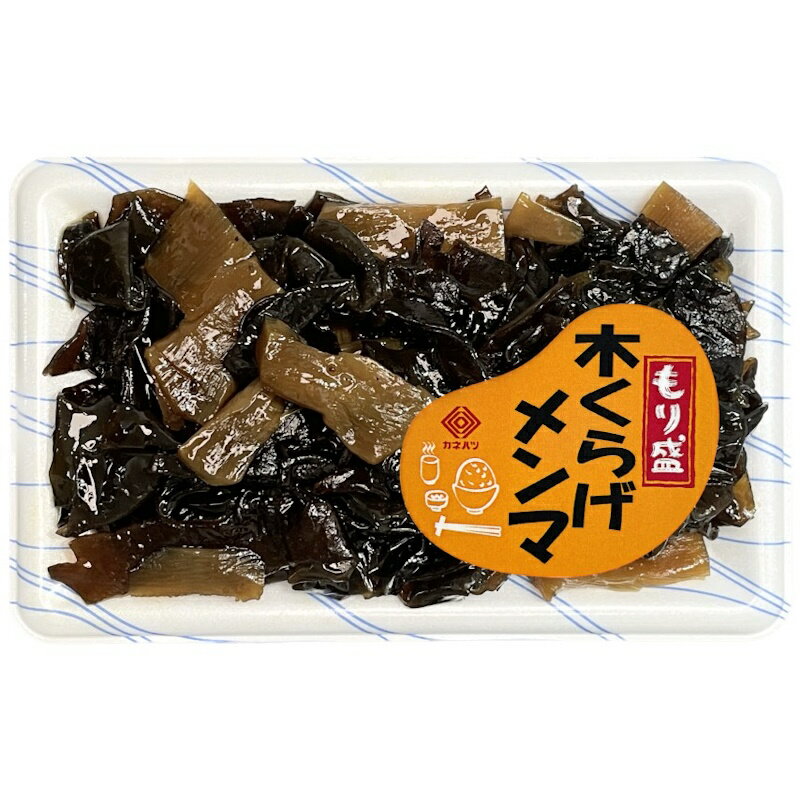 【冷蔵】カネハツ もり盛り きくらげメンマ 150g×8パック【賞味期限 お届けより20日前後】
