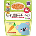 たっぷり野菜のチキンライス 【9ヵ月ごろから】 電子レンジで加熱できるレトルトパウチのベビーフードです。 自立性のあるパウチで、皿などに移し替えなくても食べられます。 ・加熱せずそのままでもおいしく食べられるのでお出かけにも便利です。 ・不足しがちな野菜や栄養素の補給を考えたアイテムも月齢に合わせてご用意しました。 ・月齢に合わせた素材選び、具材の大きさ・固さ、味づくりで、食べる力と味覚を育みます。 商品情報名称離乳食(米飯類) 商品名レンジでチンするハッピーレシピ たっぷり野菜のチキンライス原材料名米（国産）、野菜（にんじん、たまねぎ）、トマトペースト、トマトケチャップ、コーンスターチ、鶏肉加工品（鶏肉、じゃがいもでん粉、食塩）、チキンエキス、砂糖、鶏レバーそぼろ、食塩／ピロリン酸鉄本品に含まれるアレルゲン(特定原材料等)鶏肉内容量130g 賞味期限製造より19ヵ月 保存方法直射日光、高温多湿を避けて保存して下さい製造者キユーピー株式会社 栄養成分表示目安(1袋130gあたり)熱量74kcal たんぱく質1.7g脂質0.7g 炭水化物15.1g食塩相当量0.4g 鉄1.7mg