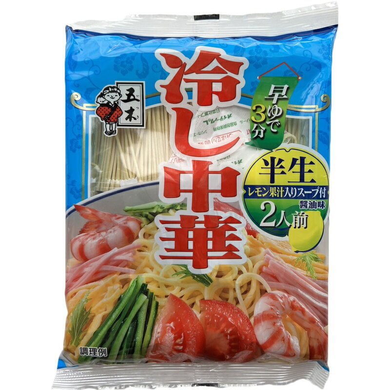 商品情報商品説明弾力と歯応えのある半生中華麺に、清涼感のあるレモン果汁と香ばしいゴマ油を加えた醤油ベースのストレートスープがよく合います。 (※販売期間は3～8月となります) 商品特徴常温保存OK！の半生タイプの冷やし中華（レモン果汁入りスープ醤油味）2人前です。名称半生中華麺原材料名めん〔小麦粉（国内製造）、食塩、入荷油脂/ソルビット、酒精、クリセリン、かんすい、クチナシ色素、（一部に小麦を含む）〕添付調味料〔砂糖、醸造酢、しょうゆ、食塩、ごま油、蛋白加水解物、レモン果汁/調味料（アミノ酸等）、（一部に小麦・大豆・ごまを含む）〕 内容量252g（めん170g）賞味期限2023.10.22.以降製造者五木食品株式会社熊本県熊本市南区城南町坂野945 栄養成分表示(1人前126g)熱量338kcal たんぱく質8.5g脂質2.7g 炭水化物68.5g食塩相当量6.3g