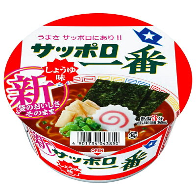 くまの中谷商店 サンヨー食品 サッポロ一番 しょうゆ味 どんぶり C 72g×24個(2箱) 【KKコード5121966】
